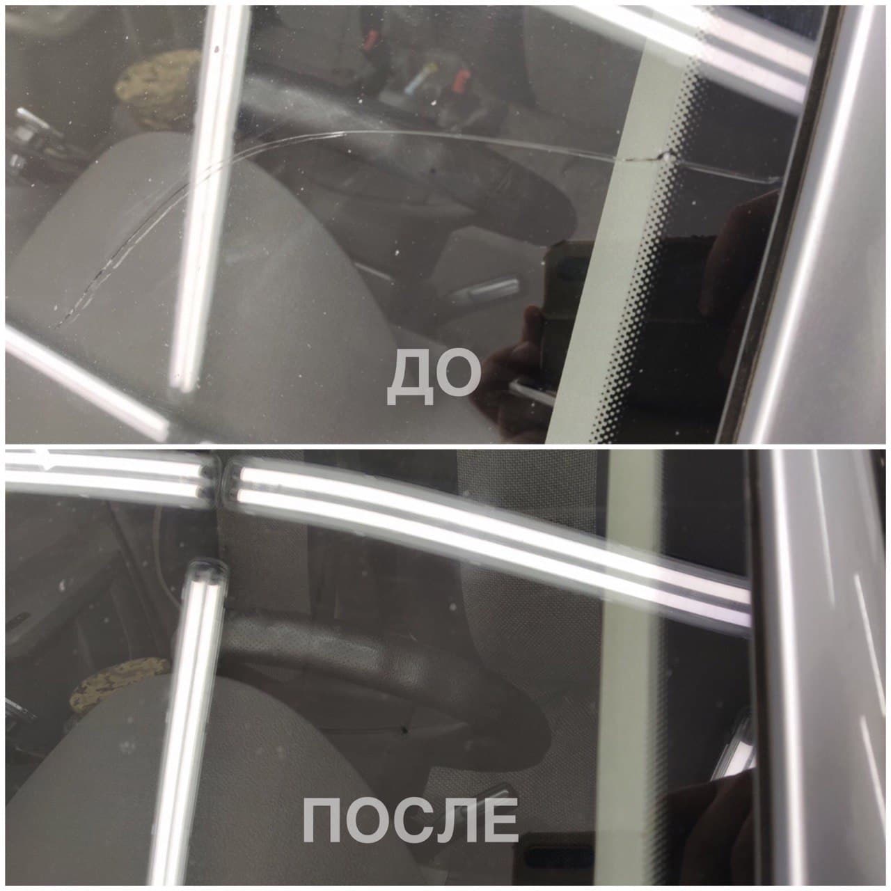 Ремонт лобового стекла авто без инжектора от 